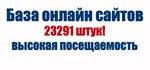 База онлайн сайтов с высокой посещаемостью