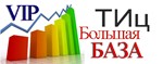 Большая Трастовая База с высоким ТИЦ 10413 штук