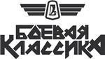 Боевая классика векторное изображение