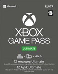 XBOX GAME PASS ULTIMATE 12•9•5•3•2•1 М мегабыстро