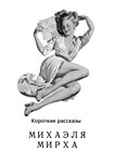 БИБЛИОТЕКА ЛЮБВИ дайджест - изображение № 2