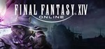 НИЗКАЯ ЦЕНА! Гил в Final Fantasy XIV быстро и дешево!