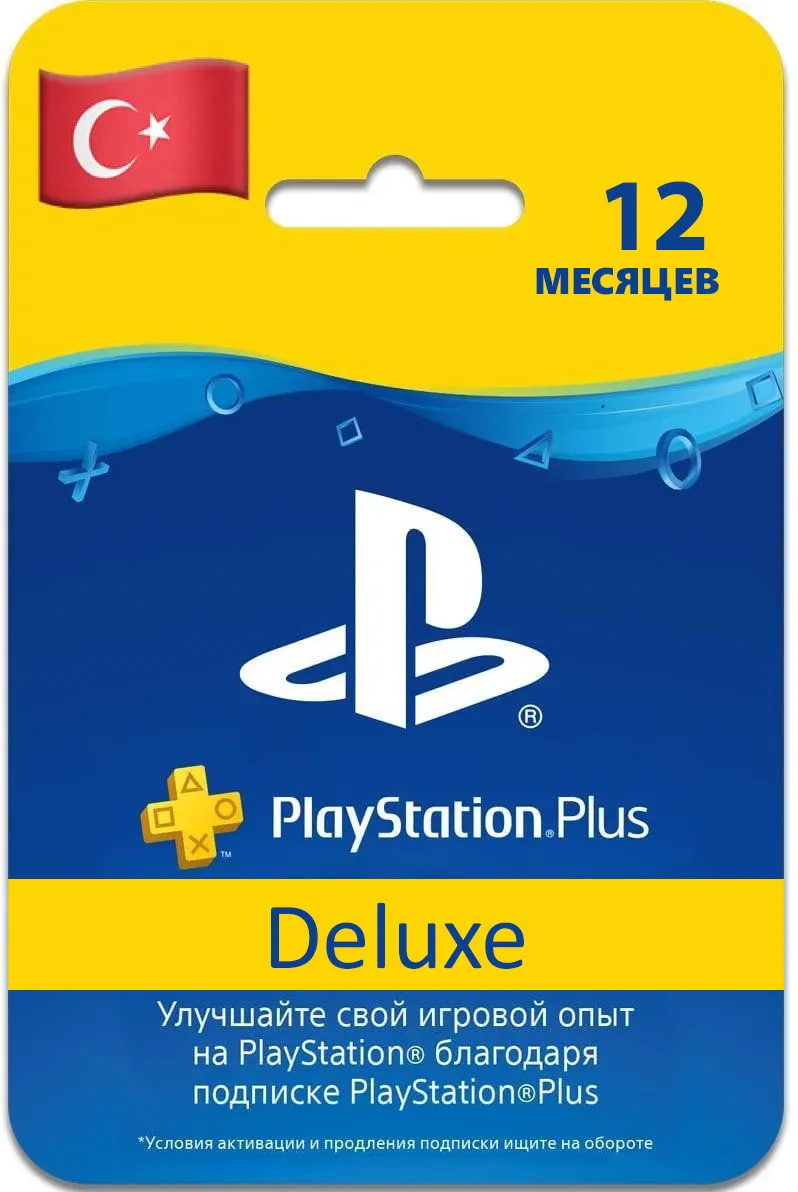 Подписка ps plus турция игры