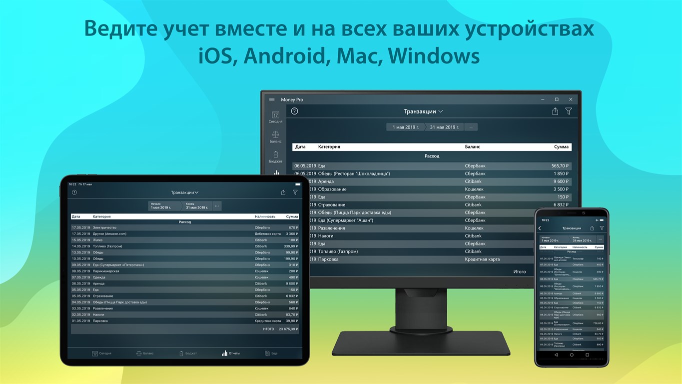 Трекеры windows