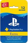PlayStation Plus Extra Турция 12 месяцев 1 год ⭐
