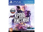 Кровь и истина PSN(PS4|PS5) аккаунт НАВСЕГДА 