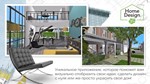 Home Design 3D Microsoft Store Windows ПК Активация - изображение № 5