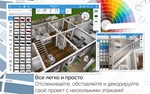 Home Design 3D Microsoft Store Windows ПК Активация - изображение № 4