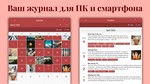 Diarium: Журнал, дневник, Journal  Microsoft Store ПК - изображение № 2