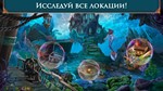 Волшебный город: Гнев океана Microsoft Store ПК - изображение № 7