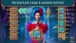 Волшебный город: Гнев океана Microsoft Store ПК - изображение № 5