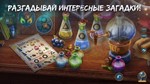 Перекресток Миров Магические звезды Microsoft Store ПК - изображение № 6