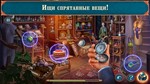 Криминальные архивы Книжное убийство Microsoft Store ПК - изображение № 4