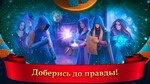 Связанные Любовью Проклятие Полной Луны Microsoft Store - изображение № 7