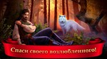 Связанные Любовью Проклятие Полной Луны Microsoft Store - изображение № 3