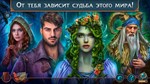 Королевские романы: Вечная зима Microsoft Store ПК - изображение № 3