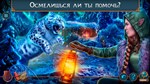 Королевские романы: Вечная зима Microsoft Store ПК - изображение № 7
