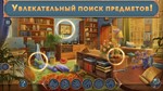 Легенды скрытых предметов Смертельная любовь Microsoft - изображение № 3