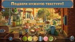 Легенды скрытых предметов Смертельная любовь Microsoft - изображение № 5