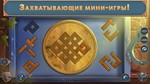 Легенды скрытых предметов Смертельная любовь Microsoft - изображение № 4
