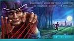 Волшебные сказки (Full) Microsoft Store ПК покупка - изображение № 2