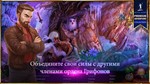 Тайный орден 7 Сумрачное зияние full Microsoft Store ПК - изображение № 4