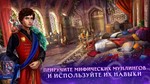 Персидские ночи 2 Лунная вуаль Full Microsoft Store ПК - изображение № 3