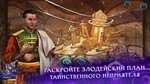 Персидские ночи 2 Лунная вуаль Full Microsoft Store ПК - изображение № 5