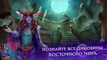 Персидские ночи 2 Лунная вуаль Full Microsoft Store ПК - изображение № 7