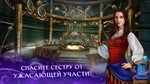Персидские ночи 2 Лунная вуаль Full Microsoft Store ПК - изображение № 6