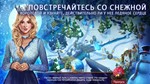 Рождественская история Санта в опасносте Microsoft Stor - изображение № 4