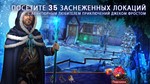 Рождественская история Санта в опасносте Microsoft Stor - изображение № 5