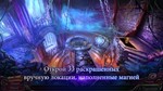 Тайный орден 8: Возвращение в Затерянное королевство - изображение № 3