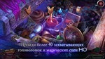 Тайный орден 8: Возвращение в Затерянное королевство - изображение № 5