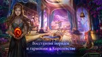 Тайный орден 8: Возвращение в Затерянное королевство - изображение № 6