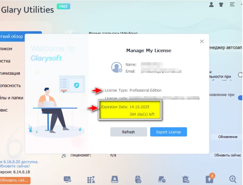 Glary Utilities Pro 6.20 Ключ до 24/12/2025 / 3ПК