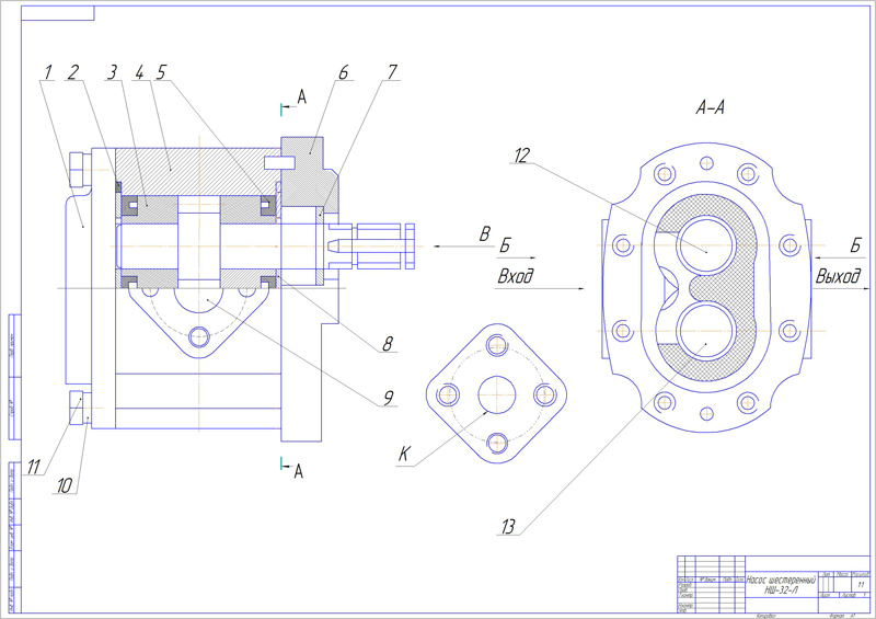 Насос шестеренчатый сборочный чертеж