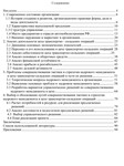 Стратегия и тактика кадрового менеджмента. Диплом.