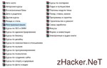 Слив форума infodoza.biz | Все хайды и темы открыты