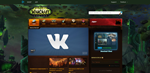 WowLegions - Сайт для серверов World of Warcraft