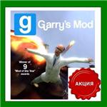 Garry's Mod️Steam⭐Аренда аккаунта️Online0% Карты