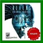 Aliens: Colonial Marines️Steam KeyRU-CIS-UA⭐АКЦИЯ