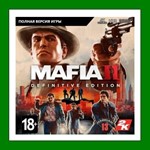 Mafia II: Definitive Edition️Steam⭐Аренда️Online