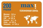 Телефонная карта Макси (Maxi) 200 руб.