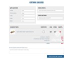 Модуль Упрощенный заказ на Opencart 2.x