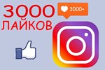  Инстаграм Подписчики 3000 + Бесплатно 3000 Лайков ⭐ - изображение № 4