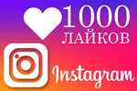 ▶️ 100000 Просмотров Видео в Инстаграм + 1000 Лайков  - изображение № 2