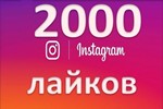 ▶️ 200000 Просмотров Видео в Инстаграм + 2000 Лайков  - изображение № 3
