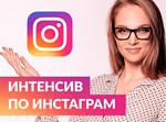 ⭐ Курс Instagram для Бизнеса