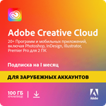 ???? ADOBE CREATIVE CLOUD 1 МЕСЯЦ 100 ГБ КЛЮЧ 「ПОДПИСКА」